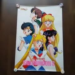 未使用品 非売品 ポスター 美少女戦士セーラームーンS プリティー 16