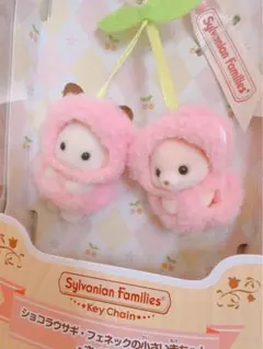 シルバニアファミリー　さくらんぼ　ショコラウサギ・フェネック キーチェーン