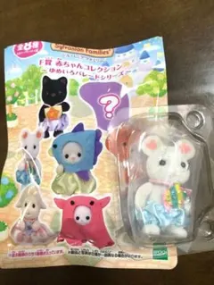 〖現在非売品レア〗シルバニアファミリー F賞 赤ちゃんコレクション