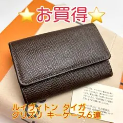 2026年最新】ルイ ヴィトン タイガ キーケースの人気アイテム - メルカリ