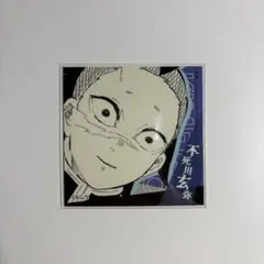 鬼滅の刃 不死川玄弥 スクエアステッカー