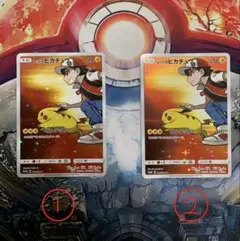 レッドのピカチュウ　PROMO 2枚セット