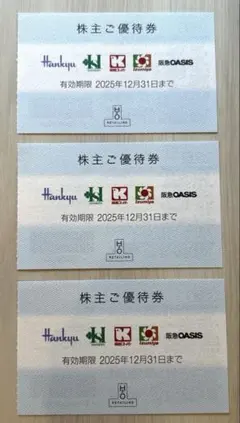 2025年最新】株主 エイチツーオーリテイリングの人気アイテム