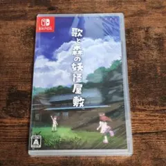 Switch　歌と森の妖精屋敷　新品未開封