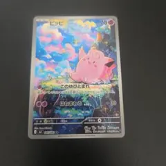 2026年最新】ピッピ ARの人気アイテム - メルカリ