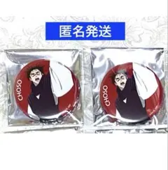 呪術廻戦　POP UP SHOP 死滅回游 前編　缶バッジ　脹相 2点セット