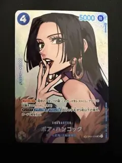 ボア・ハンコック SP OP01-078