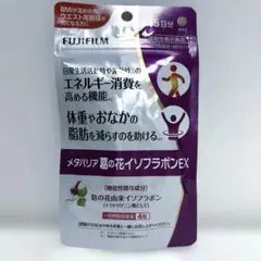2026年最新】メタバリア 葛の花イソフラボンの人気アイテム - メルカリ