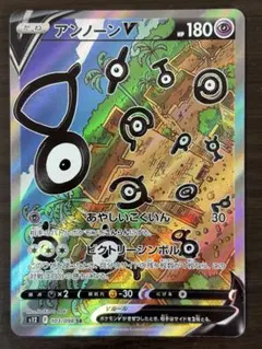 アンノーンV SR ソード&シールド 拡張パック パラダイムトリガー キラ 1…のサムネイル