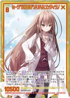 2026年最新】ゼクス セーラの人気アイテム - メルカリ