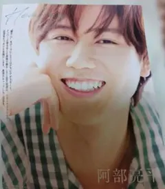 SnowMan 阿部亮平 POTATO 2024年5月号切り抜き