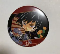 鬼滅の刃 冨岡義勇 原作缶バッジ