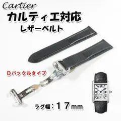 P626 新品未使用 カルティエ タグ付き レザー ロゴバックル ベルト メンズ Cartier - P626 新品未使用 カルティエ タグ付き レザー ロゴバックル