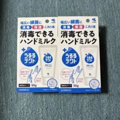 うるるテクト 消毒できるハンドミルク 無香性タイプ 50g - メルカリ