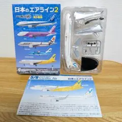 2026年最新】バニラエア A320の人気アイテム - メルカリ