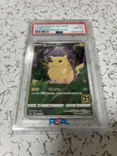 PSA10】ピカチュウ S8a 25th アニコレ収録 - メルカリ