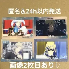 うたプリ タブナイ オーロラアートコレクション カミュ 4種各1枚 +カード付