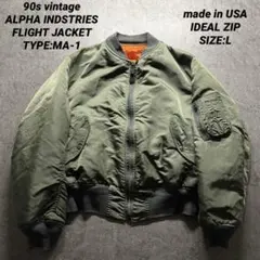 【90s vintage】alpha フライトジャケット　ma-1 L USA製