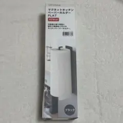 ニトリ　マグネットキッチンペーパーホルダー FLAT ブラックのサムネイル