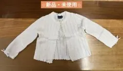 ⭐︎新品・未使用⭐︎ホワイトカーディガン