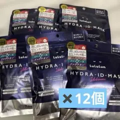 【ぽこ太様専用】ルルルン　ハイドラIDマスク　イデベノン