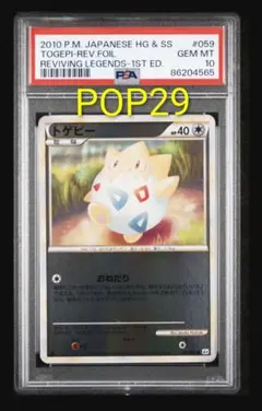 2025年最新】レジェンド ミラー psa10の人気アイテム - メルカリ