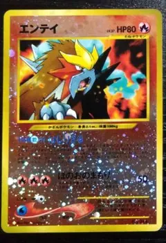 2025年最新】Pokemon Card Game カード名：エンテイ ポケモンカード