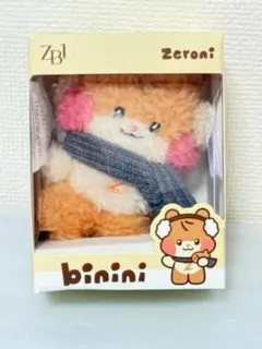 【即日発送】未開封 ZERONI Binini ビニニ マフラーぬいぐるみ