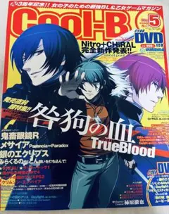 2026年最新】Cool-B 2014の人気アイテム - メルカリ