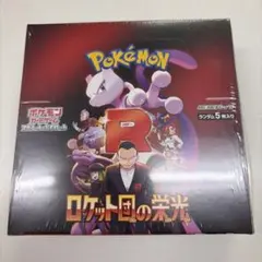 2026年最新】ロケット団の栄光 BOXの人気アイテム - メルカリ