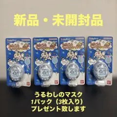 【新品未開封】たまごっち フェイス＆アイカラー てんしっち パールブルー　4個