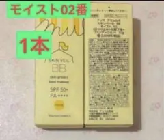 ナリス　アミュルテ　スキンベールBB モイスト02×1本のサムネイル