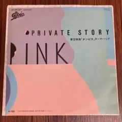 EP　PINK / PRIVATE STORY