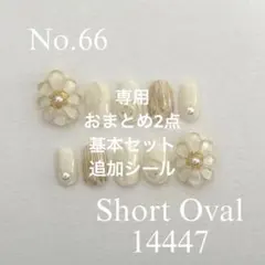 No.66 フラワーニュアンスネイルチップ　お花　金箔　ブライダル　成人式