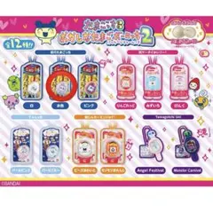 たまごっちおかしなたまご ボーロっち2 パッケージチャーム　初代たまごっち