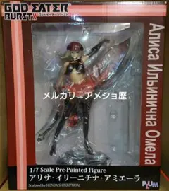 ゴッドイーター アリサ・イリーニチナ・アミエーラ フィギュア
