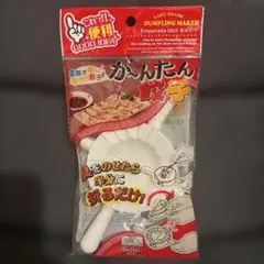 餃子作り