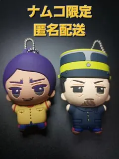 ゴールデンカムイ ちびぐるみ ラバーマスコット ナムコ限定 鯉登 月島