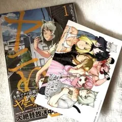 ヤニねこ(3) 初版 新品 ヤンマガ特典 えい梨ブロマイド / しおり付アニメ化 ヤニねこ(3) 初版 新品 ヤンマガ特典 えい梨ブロマイド / しおり付