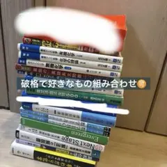 2026年最新】参考書セットの人気アイテム - メルカリ