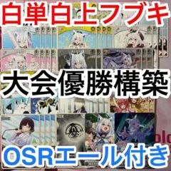 2026年最新】白上フブキエールの人気アイテム - メルカリ