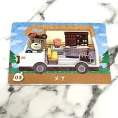 あつ森 amiiboカード メイ ☆