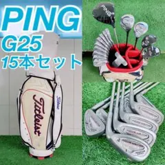 2026年最新】ping g25 ドライバーの人気アイテム - メルカリ