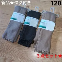 新品★　女の子　リブレギンス　10分丈　無地　フリル　可愛い♡　３点セット☆