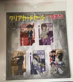 名探偵コナン　クリアカードセット　音楽　江戸川コナン・灰原哀・安室透・怪盗キッド