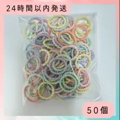 ヘアゴム キッズ ぎざ子 ベビー 2cm 50本 セット