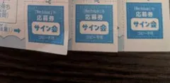 응모권 3장 세트 RE:블루 카세 페스티벌 사인회 분리권 마가렛