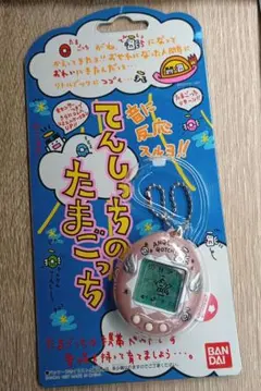 新品未開封　てんしっちのたまごっち【パールピンク】レア