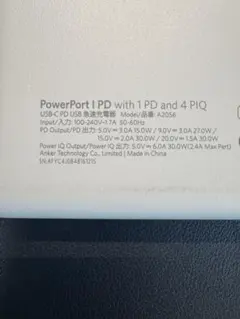 Anker PowerPort I PD A2056