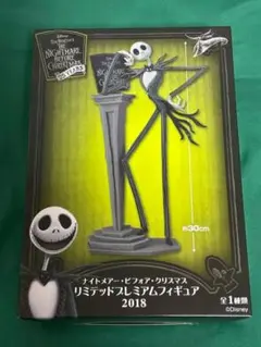 ナイトメアー・ビフォア・クリスマス　リミテッドプレミアムフィギュア
